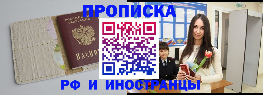 прописка гарантия в Калужской области