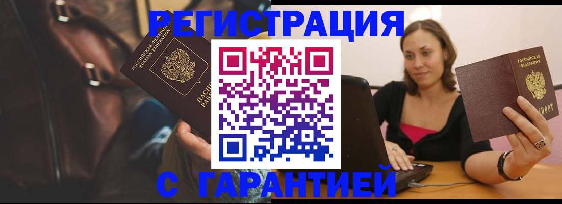 прописка иностранных граждан в Калужской области