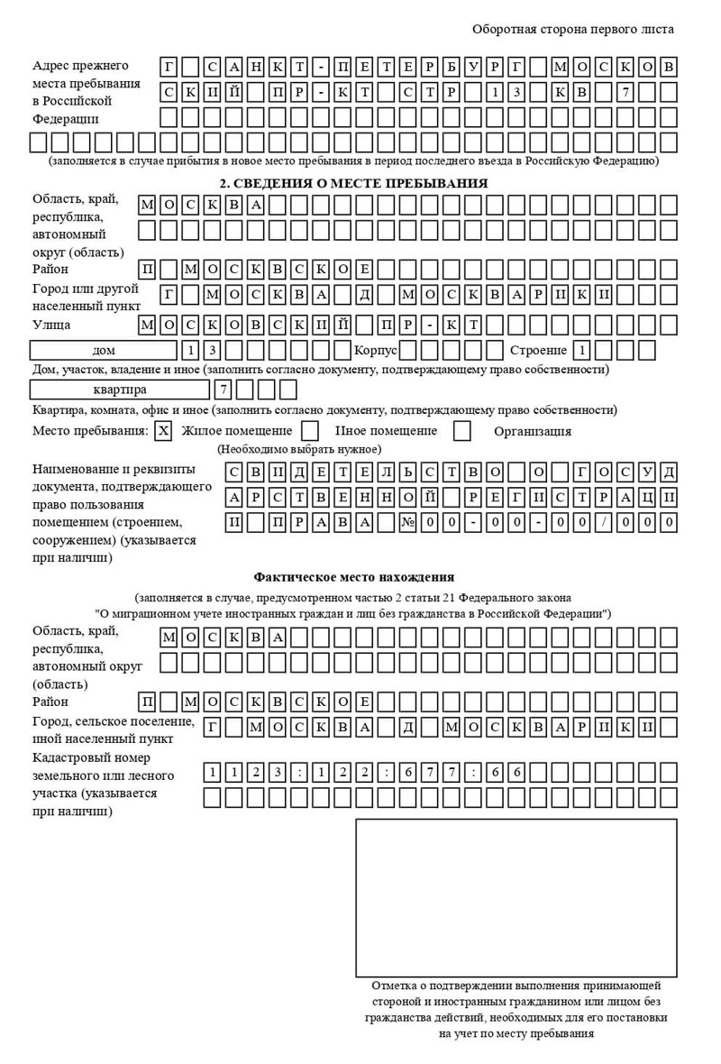 временная регистрация в Калужской области временная регистрация в Калужской области