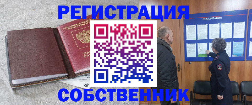 временная регистрация надежно в Калужской области