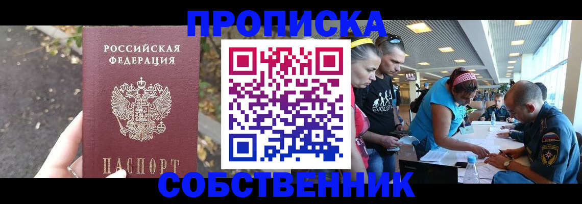 прописка в Калужской области